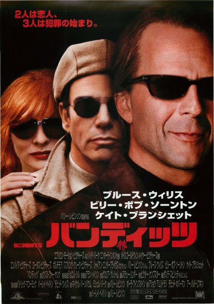 BANDITS (2001) original Japanese theatrical chirashi flyer