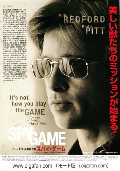 Spy Game (2001) original Japanese theatrical chirashi flyer
