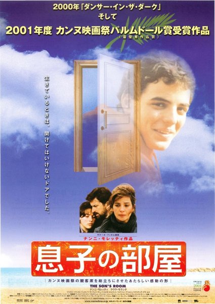 LA STANZA DEL FIGLIO (2001) original Japanese theatrical chirashi flyer