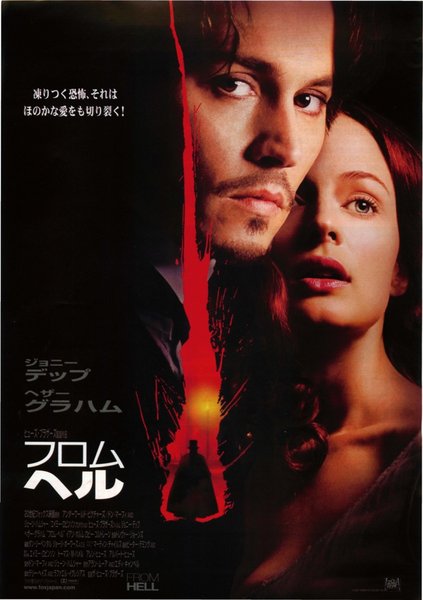 From Hell (2001) original Japanese theatrical chirashi flyer