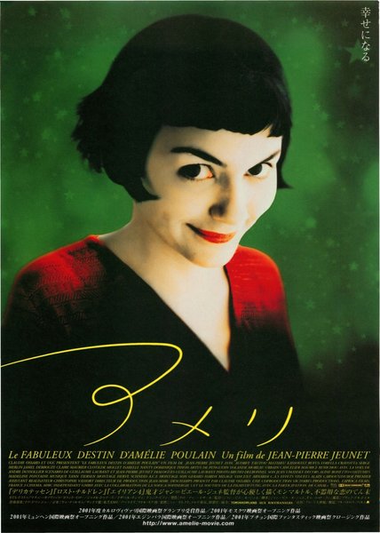 Ameri (2001) original Japanese theatrical chirashi flyer