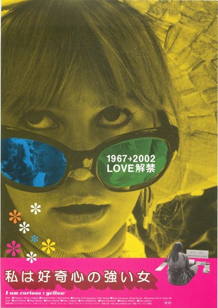 私は好奇心の強い女 (2002) original Japanese theatrical chirashi flyer