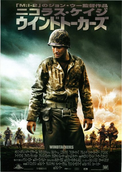 WINDTALKERS (2002) original Japanese theatrical chirashi flyer