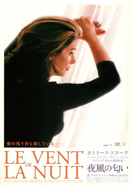 LE VENT DE LA NUIT (1999) original Japanese theatrical chirashi flyer