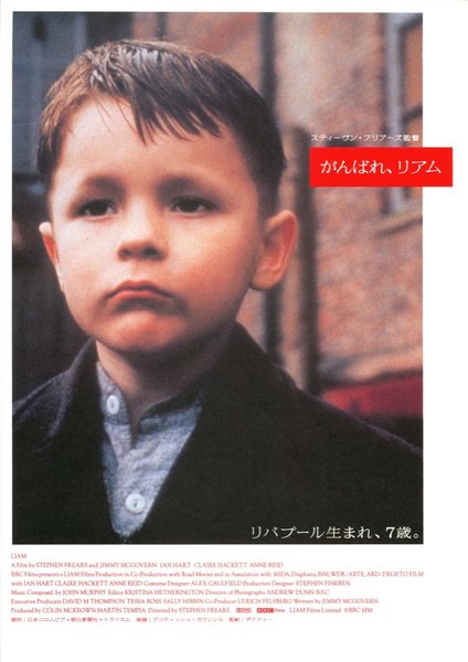 Liam (2000) original Japanese theatrical chirashi flyer