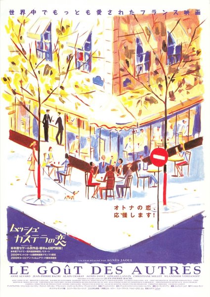 LE GOUT DES AUTRES (1999) original Japanese theatrical chirashi flyer