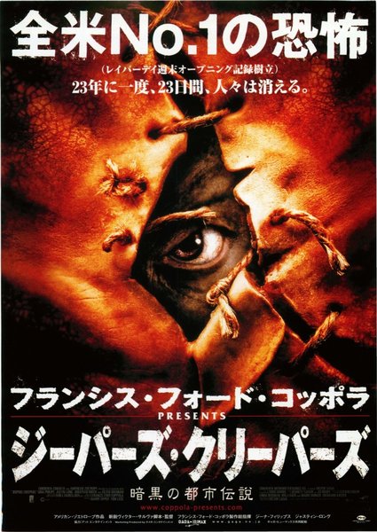 JEEPERS CREEPERS (2001) original Japanese theatrical chirashi flyer