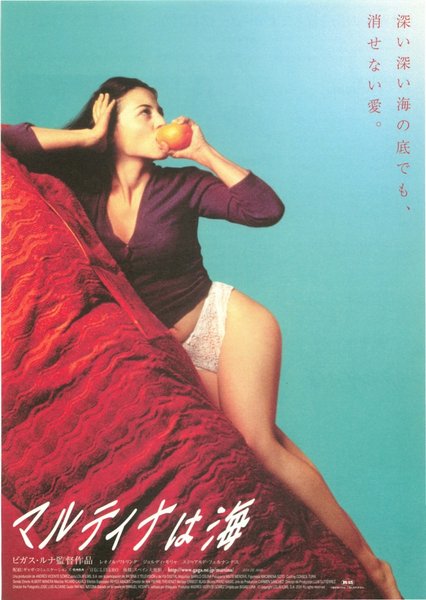 SON DE MAR (2001) original Japanese theatrical chirashi flyer