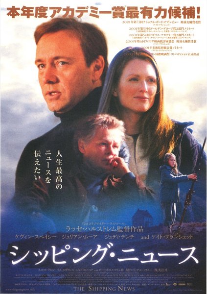 THE SHIPPING NEWS (2001) original Japanese theatrical chirashi flyer