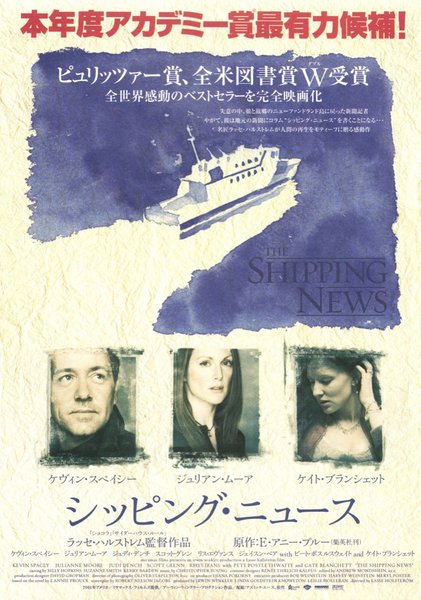 THE SHIPPING NEWS (2001) original Japanese theatrical chirashi flyer