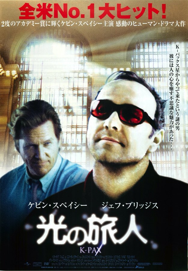 K-PAX (2001) original Japanese theatrical chirashi flyer