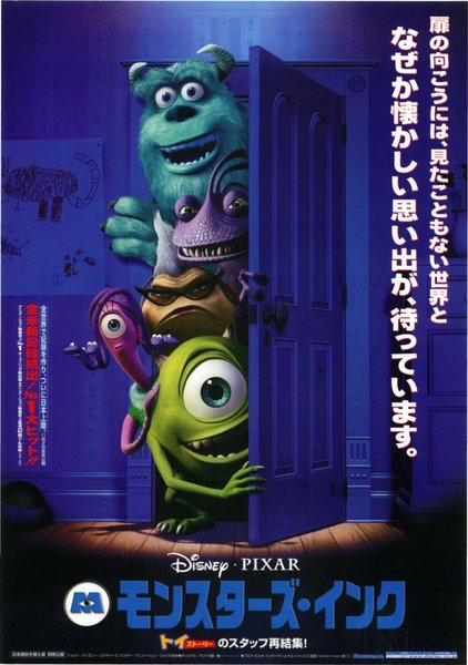 MONSTERS, INC. (2001) original Japanese theatrical chirashi flyer