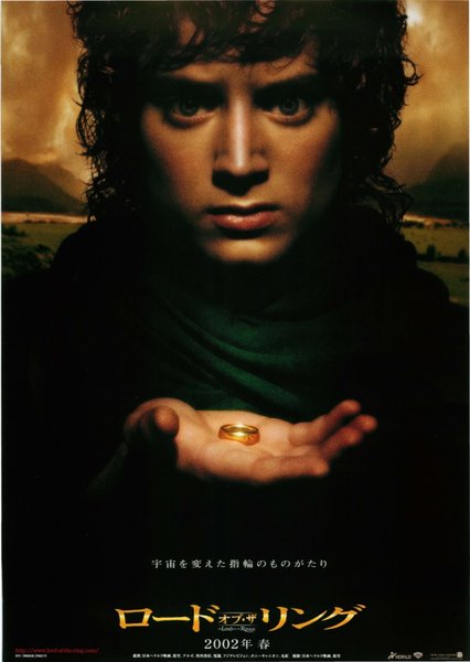 The Lord of the Rings: The Fellowship of the Ring (2001) original Japanese theatrical chirashi flyer