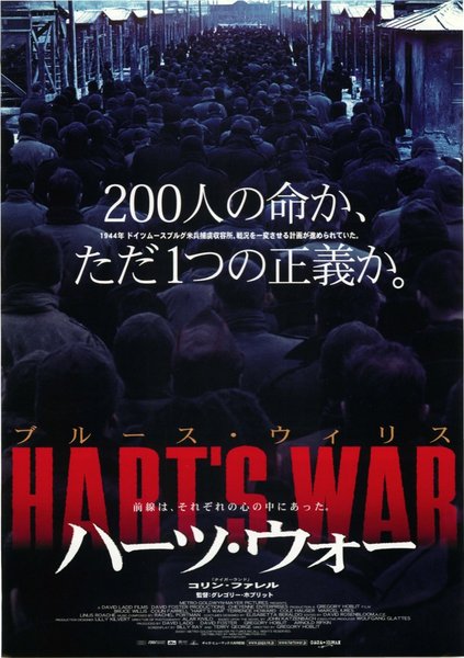 ハーツ・ウォー (2002) original Japanese theatrical chirashi flyer