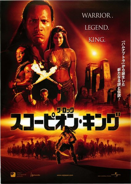 THE SCORPION KING (2002) original Japanese theatrical chirashi flyer