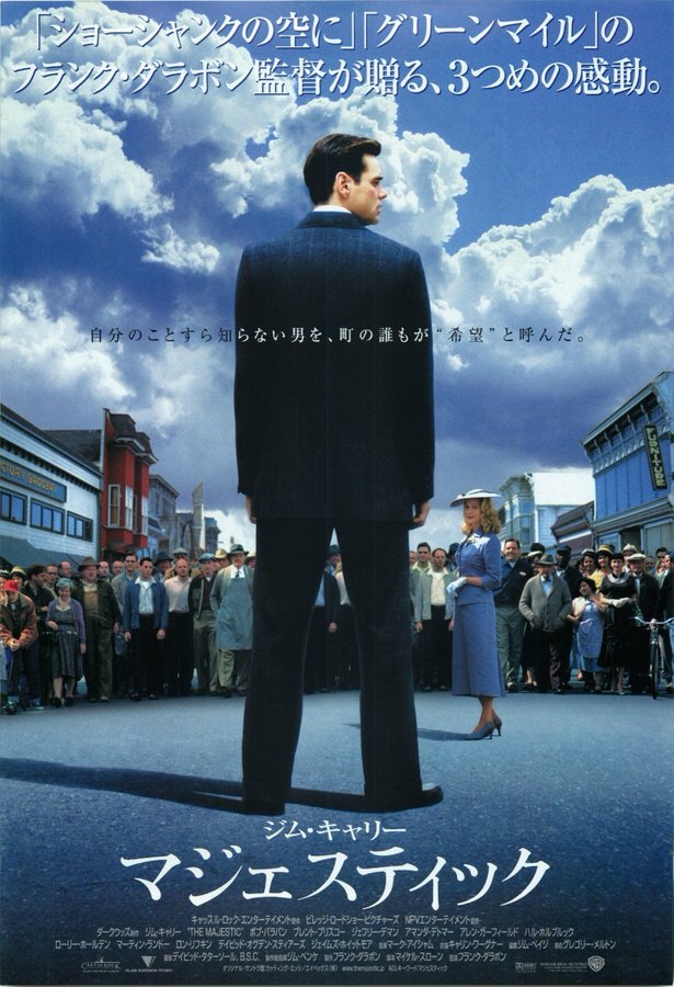 The Majestic (2001) original Japanese theatrical chirashi flyer