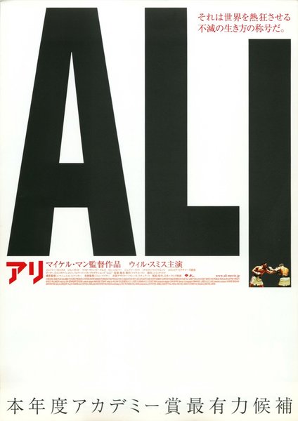 ALI (2001) original Japanese theatrical chirashi flyer
