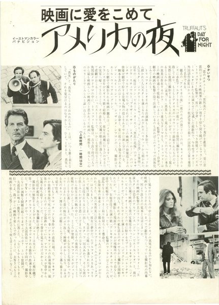 AMERICA BY NIGHT (1961) original Japanese theatrical chirashi flyer