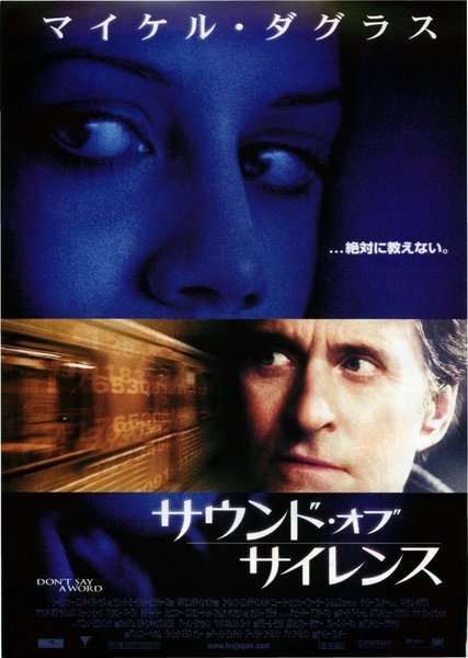 DON'T SAY A WORD (2001) original Japanese theatrical chirashi flyer