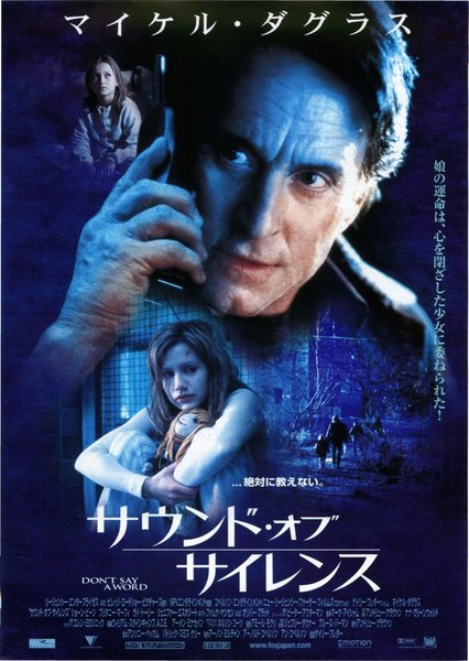 DON'T SAY A WORD (2001) original Japanese theatrical chirashi flyer