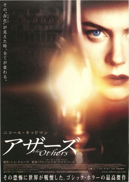 The Others (2001) original Japanese theatrical chirashi flyer