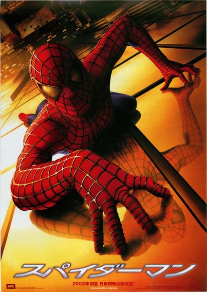 Spider-Man (1978) original Japanese theatrical chirashi flyer