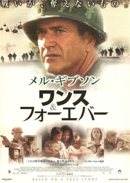 WE WERE SOLDIERS (2002) original Japanese theatrical chirashi flyer