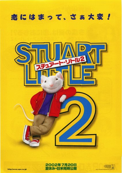 STUART LITTLE 2 (2002) original Japanese theatrical chirashi flyer