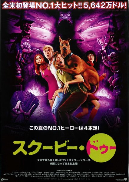 SCOOBY-DOO (2002) original Japanese theatrical chirashi flyer
