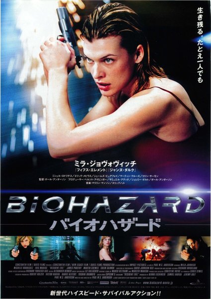 Resident Evil (2002) original Japanese theatrical chirashi flyer