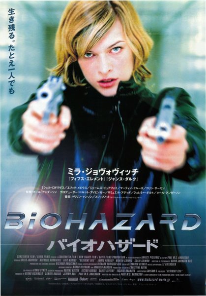 Resident Evil (2002) original Japanese theatrical chirashi flyer