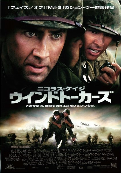 WINDTALKERS (2002) original Japanese theatrical chirashi flyer