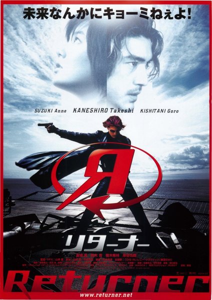 Returner (2002) original Japanese theatrical chirashi flyer