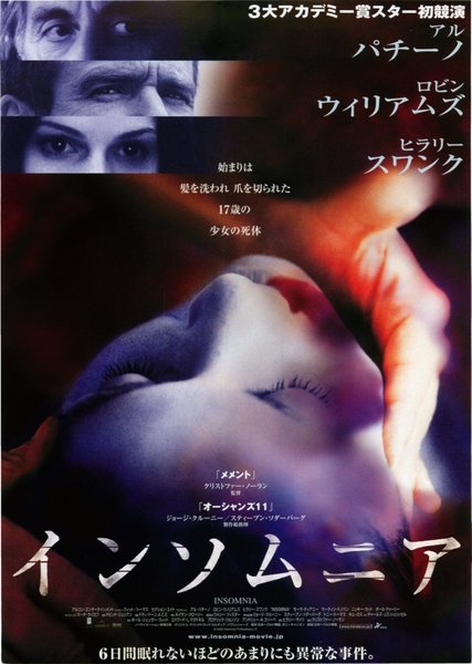 Insomnia (2002) original Japanese theatrical chirashi flyer