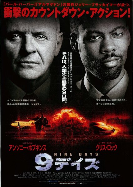 BAD COMPANY (2002) original Japanese theatrical chirashi flyer
