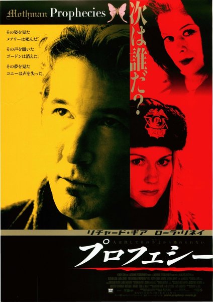 THE MOTHMAN PROPHECIES (2002) original Japanese theatrical chirashi flyer