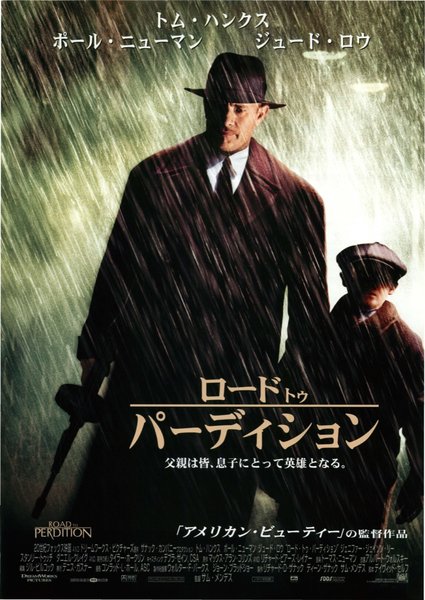 Road to Perdition (2002) original Japanese theatrical chirashi flyer