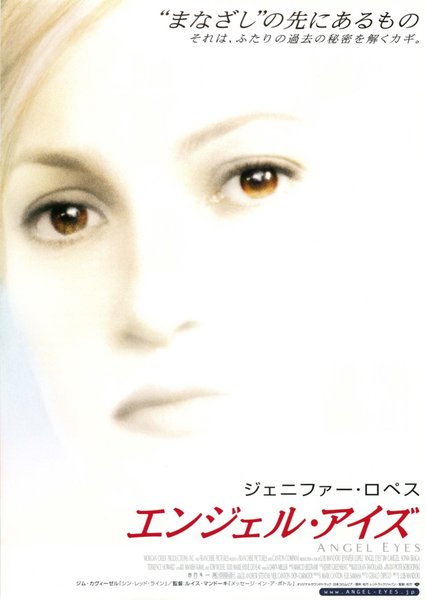 ANGEL EYES (2001) original Japanese theatrical chirashi flyer