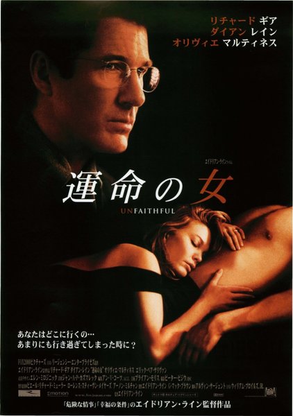 UNFAITHFUL (2002) original Japanese theatrical chirashi flyer