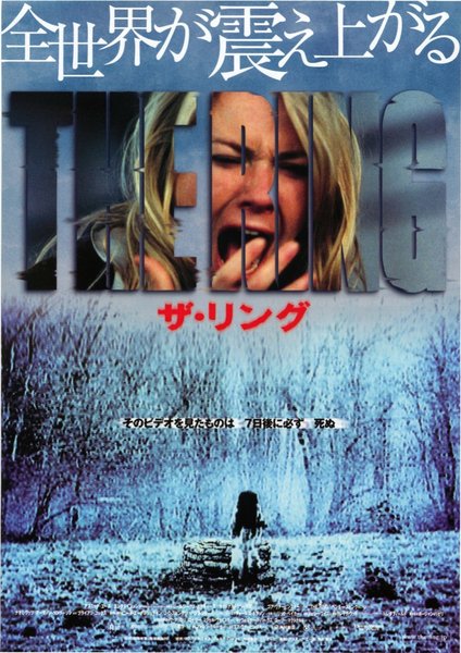 The Ring (2002) original Japanese theatrical chirashi flyer