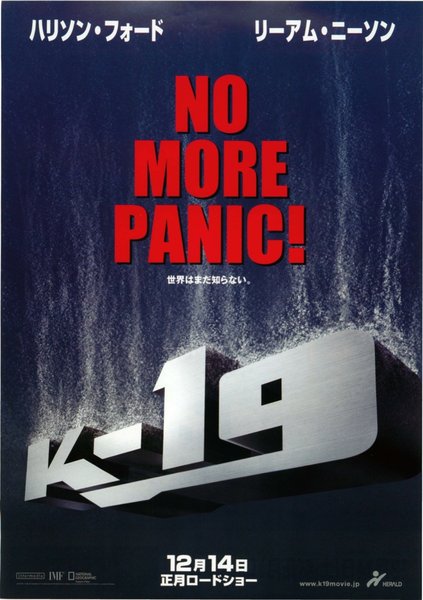 K-19: THE WIDOWMAKER (2002) original Japanese theatrical chirashi flyer