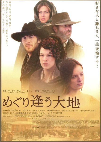 THE CLAIM (2000) original Japanese theatrical chirashi flyer