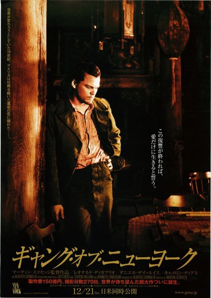 Gangs of New York (2001) original Japanese theatrical chirashi flyer