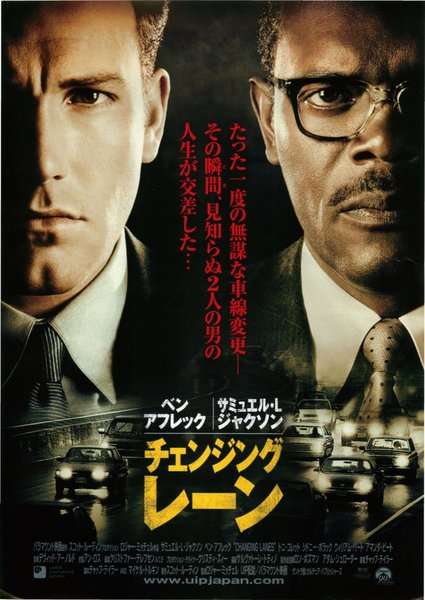 CHANGING LANES (2002) original Japanese theatrical chirashi flyer