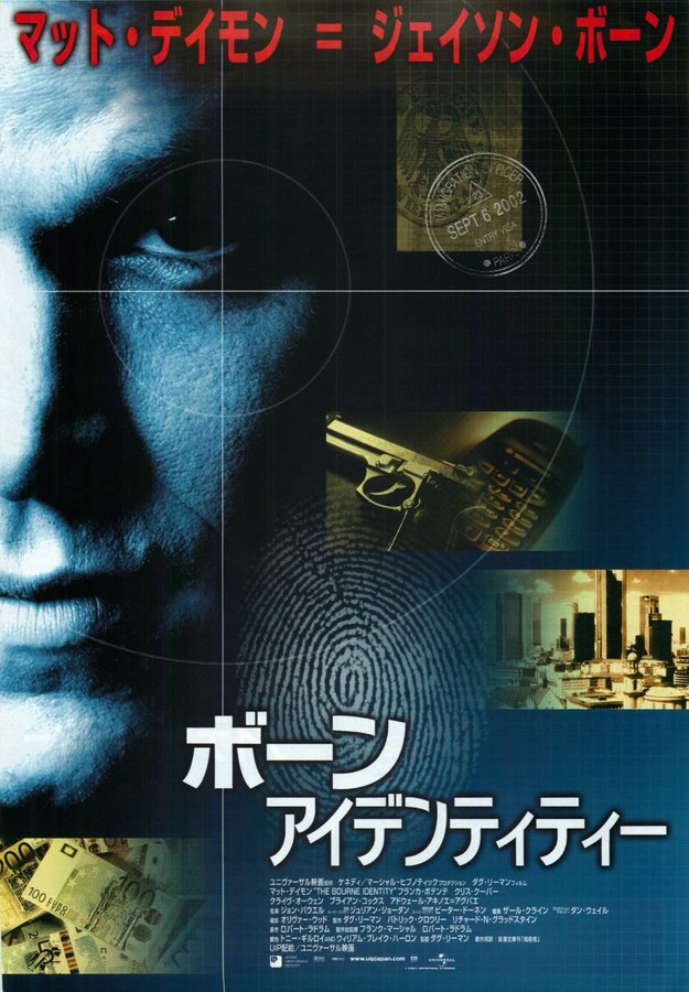 The Bourne Identity (2002) original Japanese theatrical chirashi flyer