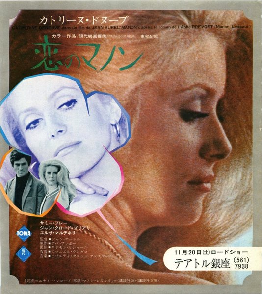 MANON 70 (1967) original Japanese theatrical chirashi flyer