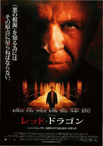 新精武門 (2002) original Japanese theatrical chirashi flyer