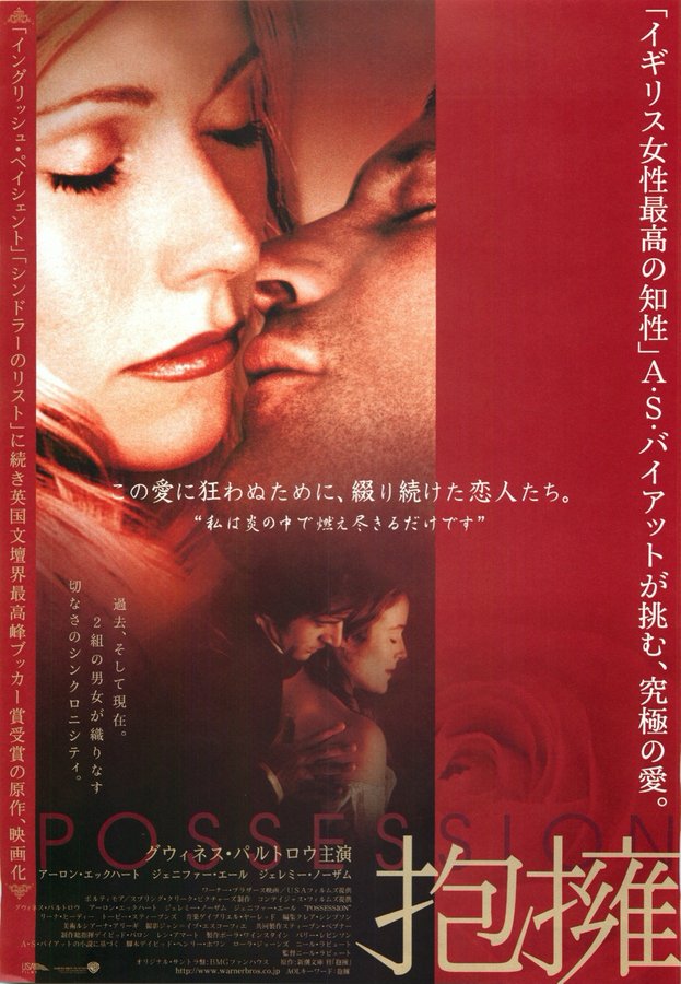 THE JOKER IS WILD (1957) original Japanese theatrical chirashi flyer