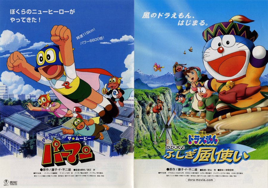 ドラえもん　のび太とふしぎ風使い／パーマン　ザ★ムービー (2003) original Japanese theatrical chirashi flyer