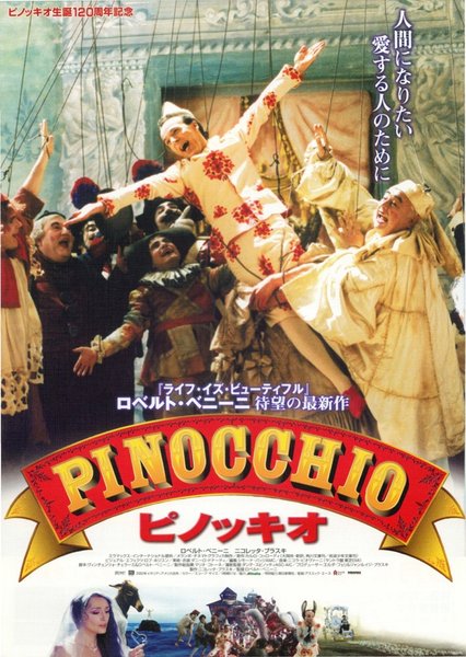 PINOCCHIO (2003) original Japanese theatrical chirashi flyer